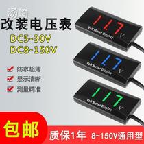 Modified voltmeter digital display DC meter motorcycle electric vehicle car display 12V24V48V72V120V