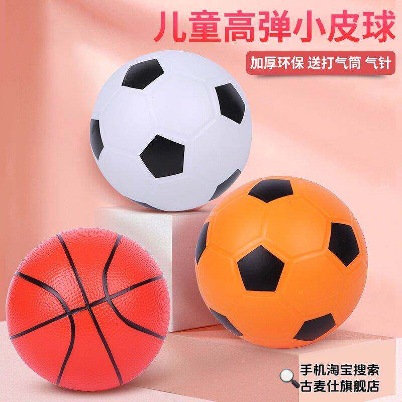 皮球拍拍球西瓜球足球幼儿园儿童专用球类玩具婴儿弹力无毒小篮球-淘宝Taobao | 天猫Tmall