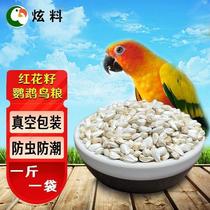 Dazzling material parrot food A grade safflower seed black phoenix peony bird food bird food feed pigeon food hamster food 500g vacuum packed