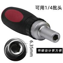 Household ratcheting screwdriver tool small ratchet handle 6 35mm hex socket built-in magnetic ring