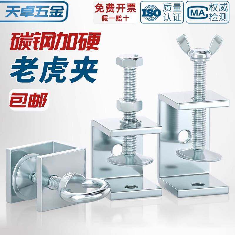 铁镀锌老虎夹子管卡怎么选？聊聊2026年紧固件应用趋势