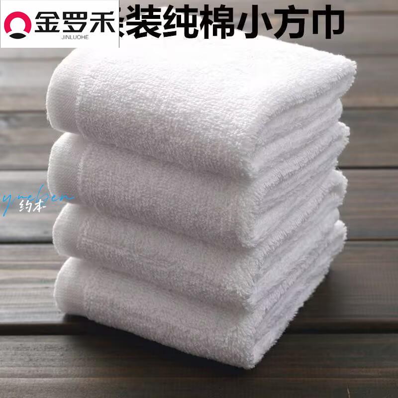 Eye Heating Cabinet, Beauty Square Towel, Facial Towel, Hot Compress, Hotel Hand Towel, Thickened Pure Cotton White Face Towel.