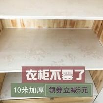 Drawer pad paper wardrobe sticker tide self-adhesive home kitchen kitchen cabinet water mat shoe cabinet cabinet tide mat