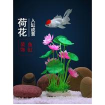 Fish tank simulation aquatic plants landscaping decoration lotus ornamental fish decoration aquatic plants fish tank ornaments lotus leaves fake flowers fake grass