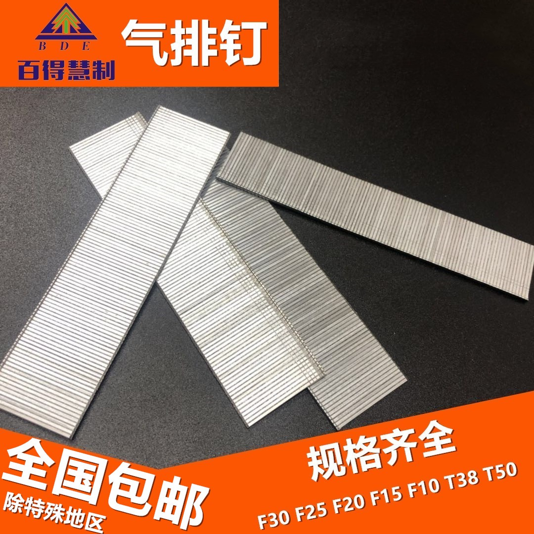 100 to F30 straight nail pneumatic gun nail woodwork nail straight row nail F25 F20F15F10T50T38 whole box
