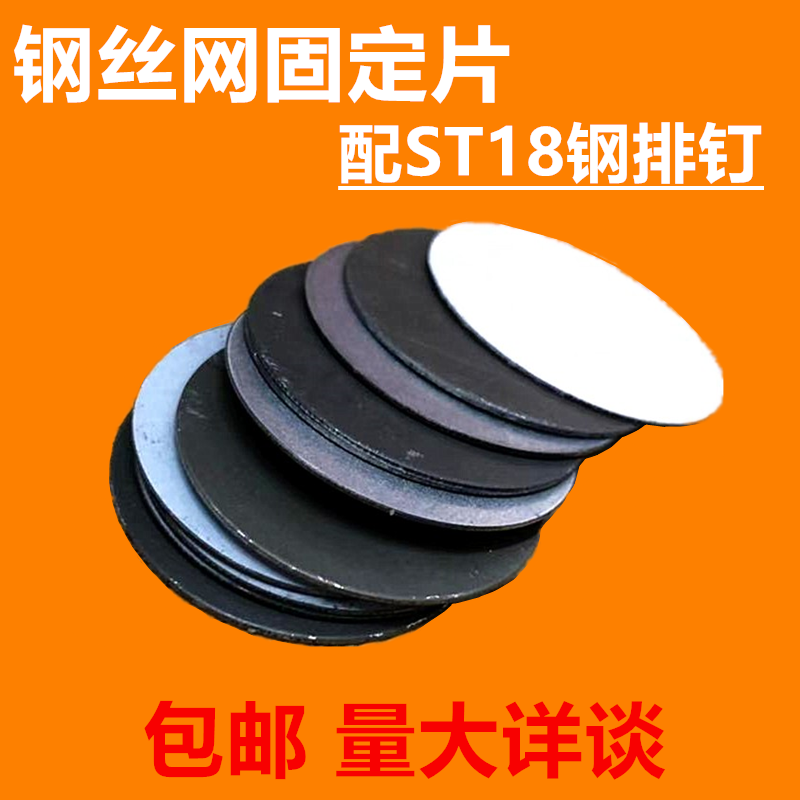 Wire Mesh Fixed Spacer with ST18ST15 steel platoon nail sheet hanging mesh sheet One bag 20 kg self-suction steel nail gun