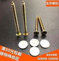 100 Got Eco Nail Free Paint Board Screws Cabinet Screws Fiberboard Nail White Caps 40MM50MM
