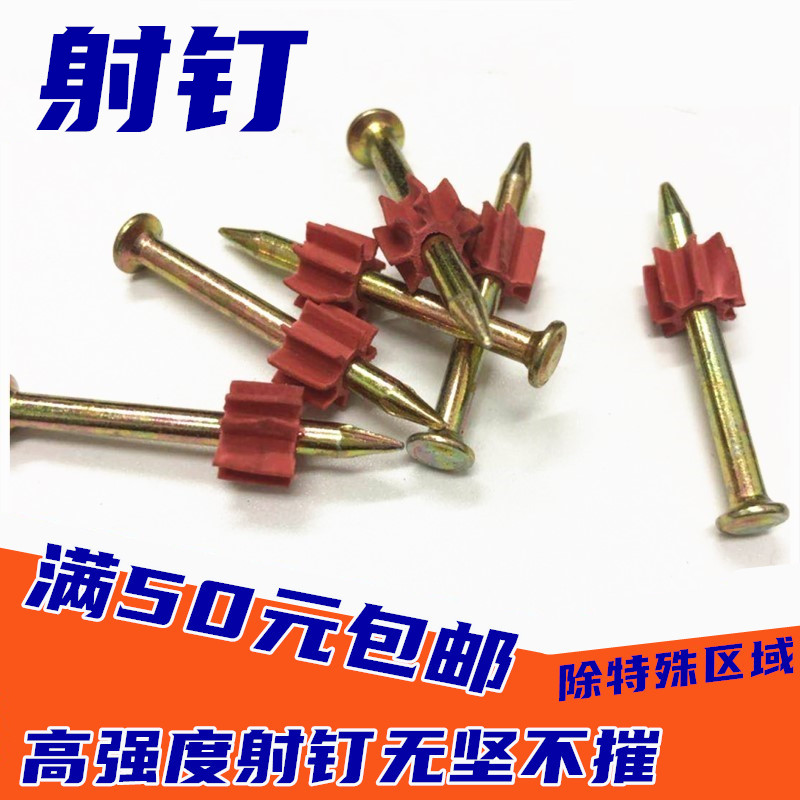 Shooting nails cement nails 27MM32 42 air conditioning nails cement steel nails photo frame hanging painting nails