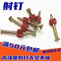 Shooting nail cement nail 27MM32 42 air conditioning hanging nail cement steel nail photo frame hanging painting nail