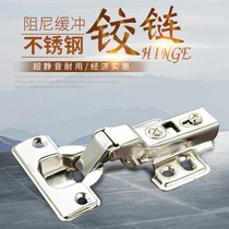 100 to 304 stainless steel cupboard door hinge chain plane smoke bucket hinge wardrobe mid-bend damping hydraulic buffer hinge