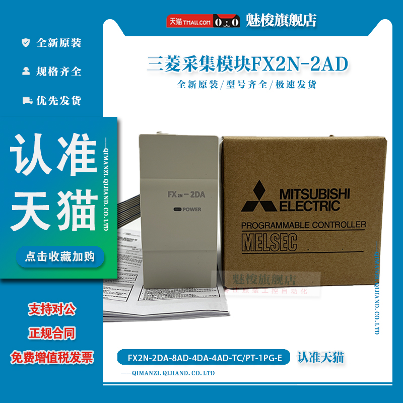 Original Mitsubishi acquisition module FX2N-2AD-2DA-8AD-4DA-4AD-TC PT-1PG-E FX0N-3A