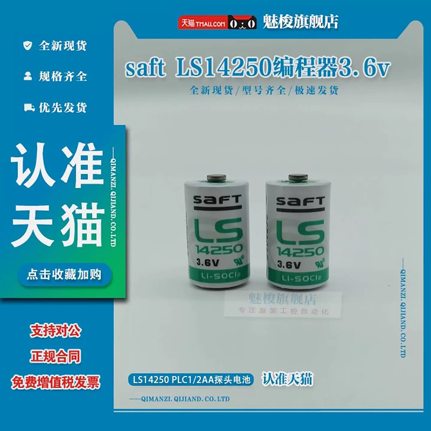 Новый аккумулятор LS14250 ER12500 3.6V подходит для промышленного станка с ЧПУ, инструмент PLC 1/2AA