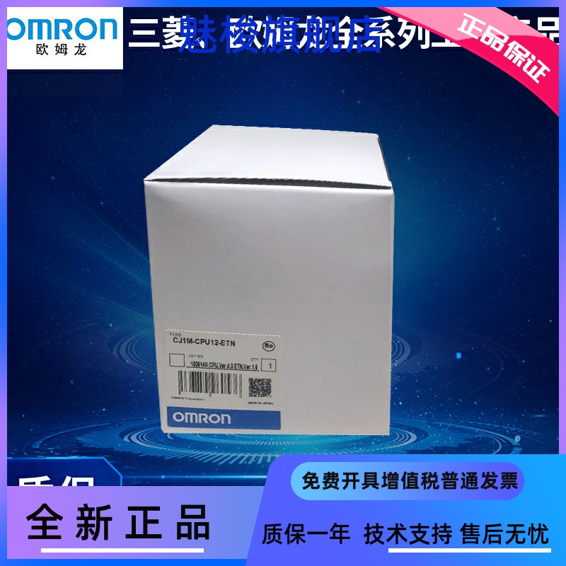 The Phantom PLC CJ1M-CPU11 CJ1M-CPU12 CJ1M-CPU12 CJ1M-CPU21 CJ1M-CPU21 CJ1M-CPU21