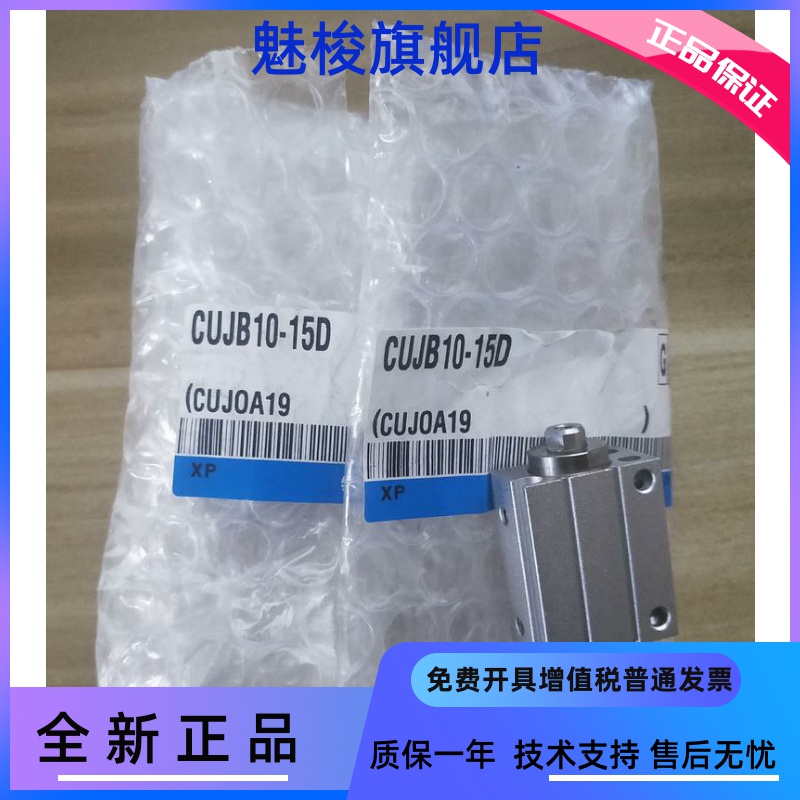 Brand new original CUJS12 CUJS12 CDUJS12-5DM CDUJS12-5DM 15DM 20DM 20DM 30DM 30DM cylinder