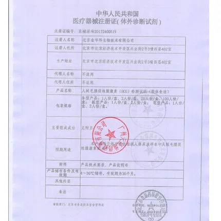 毓婷 Ранняя беременность испытательная бумага испытательная полоса полоса тест на беременность