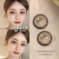 Карамель Юзи горящий коричневый 14,5 мм (гигантская красота на глазах естественно не выбирает людей B797-1)