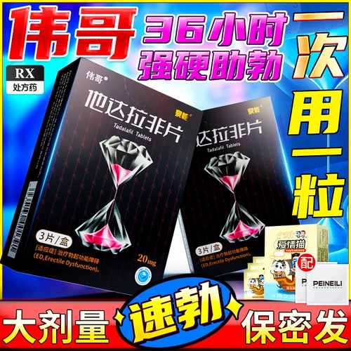 Официальный флагманский магазин] Viagra's Dalla Non -Film 20 мг.