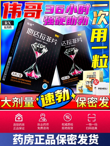 Официальный флагманский магазин] Viagra's Dalla Non -Film 20 мг.