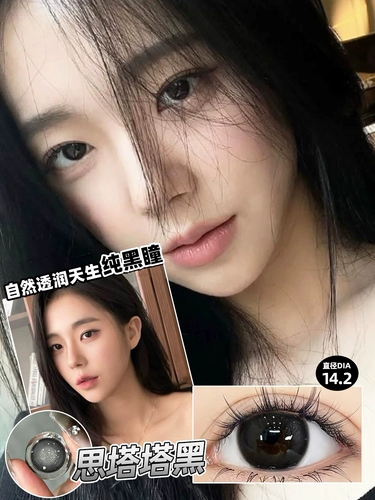 Meitong Hitoma полгода, большой диаметр, ежегодный бросающий контактные линзы на искренний официальный веб -сайт Flagship Store Black Natural JLK