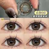 Бангкок Амбер Красивые ученики наполовину -летящие коричневые коричневые смешанные кровь ощущение Барби Большой диаметр Женщина вместо флагманского флагманского магазина TN