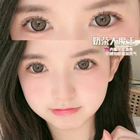 Молочный чай Демон Кинг-Браун 14,5 мм [полупрозрачный янтарный коричневый C558-1 во внутреннем круге воды является полупрозрачным]