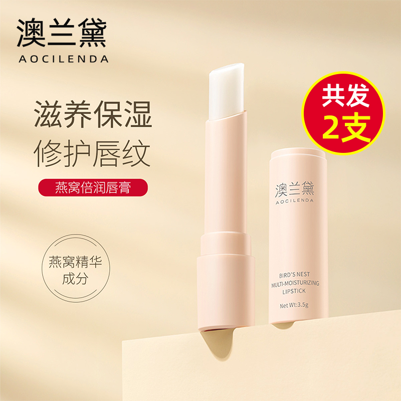 Pregnant women apply lip balm moisturizing moisturizing moisturizing desalination lip lines student ladies lip film anti-drying colorless primer
