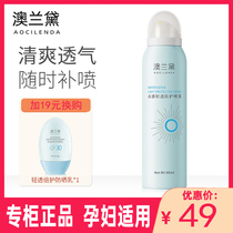 Aurantium Maternity Cream Nursing Child Protection Spray can be used as Pregnancy Protection Cream