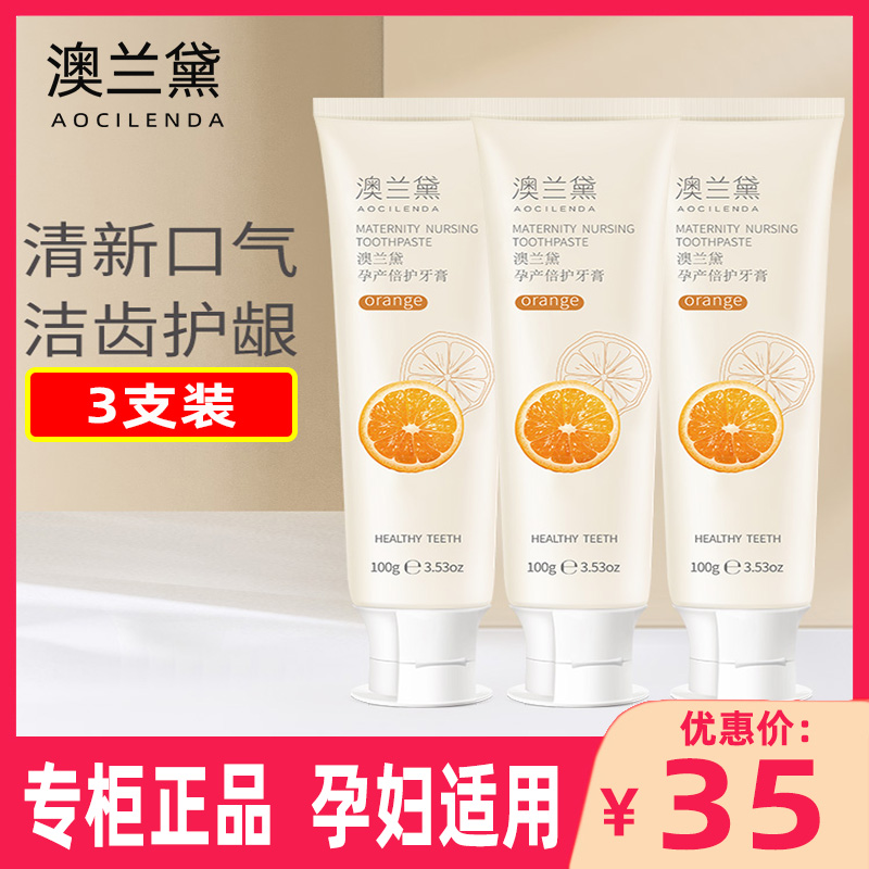 Australian Lauder Pregnancy Toothpaste Dedicated To Relieve Morning Sickness Confinement Maternity Pregnancy Pregnancy Postpartum