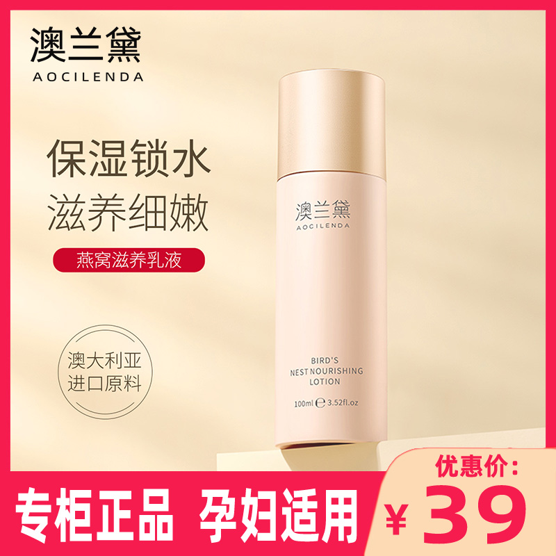 Australia Lauder Maternity Lotion Pregnant Women Special Moisturizing Moisturizing Milk Pregnancy Lactation Postpartum Pregnant Women Skin Care Products