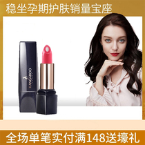 Kangaroo Mother Pregnant Woman Lipstick Pregnant Woman Special Pregnancy Makeup Plant Natural Pure Counter Lactation Lipstick