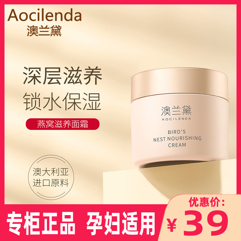 Aussie Lauder Maternity Cream Special Moisturizing Cream Pregnancy Hydrating Moisturizing Postpartum Lactation Night Cream Official