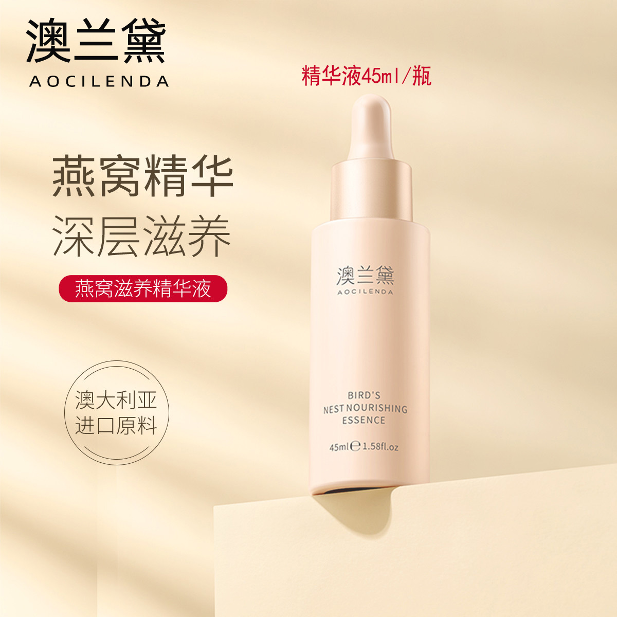 Aussie Lauder Maternity Essence Facial Essence Lotion Moisturizing Skin Care Products Available During Pregnancy and Breastfeeding