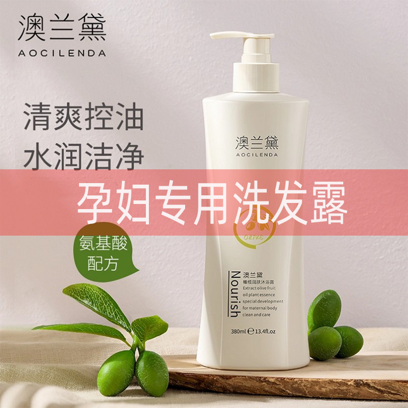 Australian Lauder Pregnant Women Shampoo Special Care Maternity Shampoo Shampoo Natural Pregnancy Shampoo