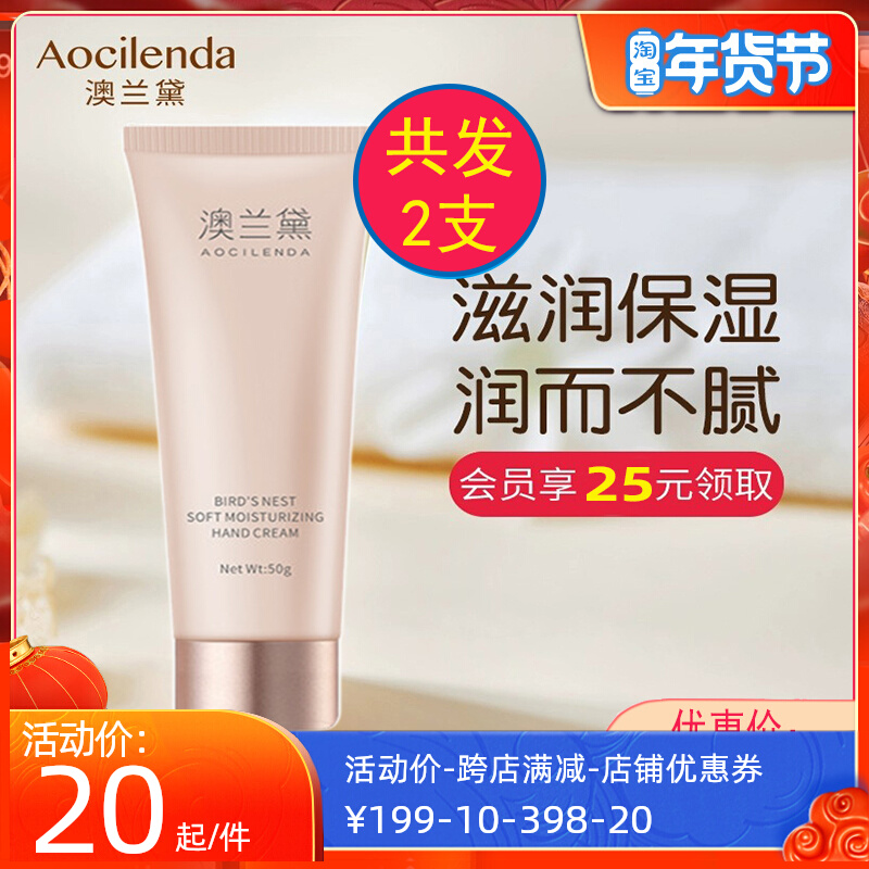 Ao Lauder Bird's Nest Essence Autumn winter female male hand cream moisturizing moisturizing hydration hydration and skin anti-dry cracking help wipe hand oil