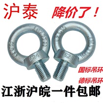 Denmark national standard galvanized rings screw bolt nail lifting die rings lengthened GB825M10M12M16M20