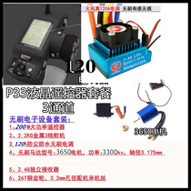 Great power remote control car upgrade accessories brushless motor electric tune small flying elephant remote control receiver brushless electronic equipment