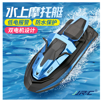 Motorboat High Speed Airship High Speed Remote Control Boat Racing Rowing Model Boy Child Charged Electric Toy Boat Birthday Present