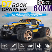 RC high-speed off-road climbing car desert eagle bigfoot climbing remote control car four-wheel drive drift childrens boy toy car