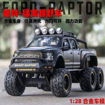 Metal Ford Raptor model F150 Alloy Toy Car Hand Office Model Motorcycle Children Boy Student Car