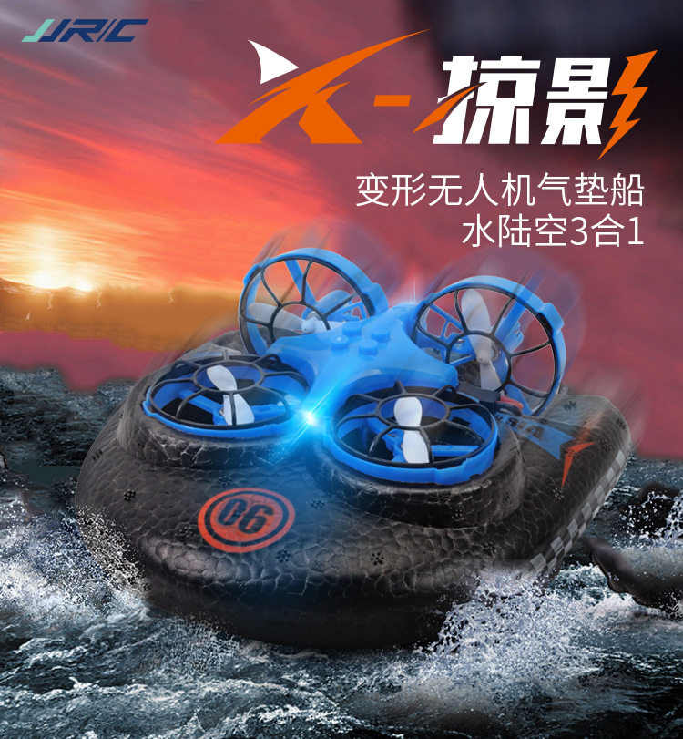 Children's remote control spaceship hovercraft toy Adult small sea, land and air four-axis drone boy rubber boat toy