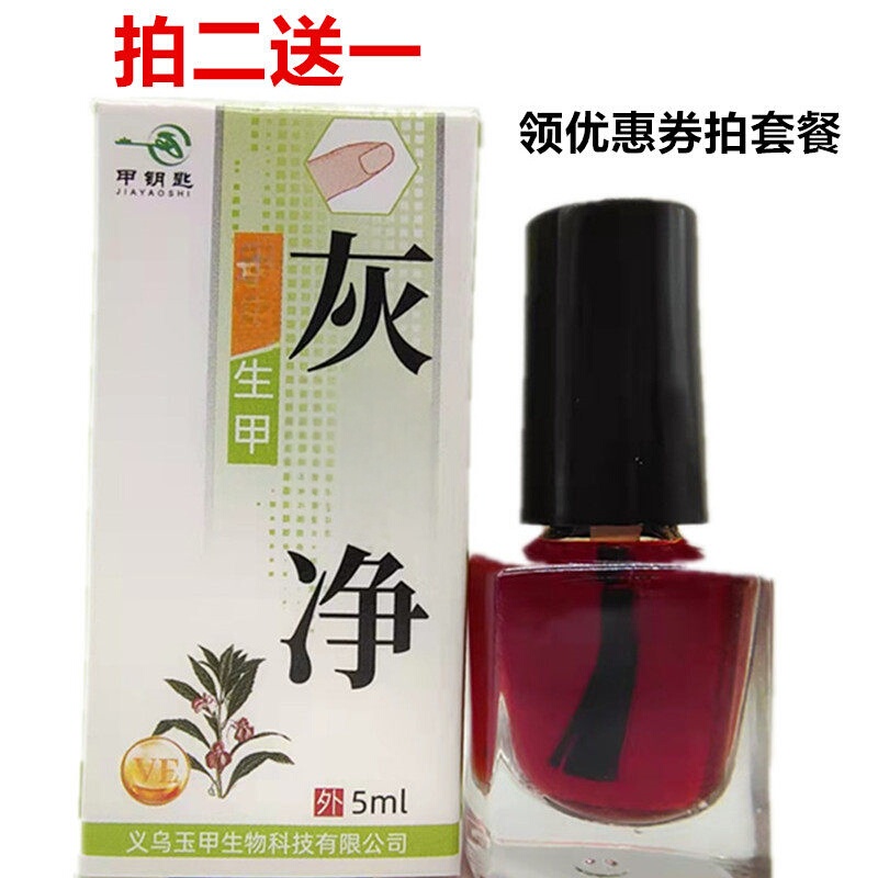 Long Nail Growth Liquid, Thick Nail Remover, Toenail Cleaning and Removal Essential Oil, Nail Growth and Softening Cream