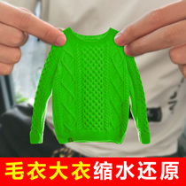 Woolen sweater cashmere sweater shrinkage reduction repair tie-up coat special softener softener care agent