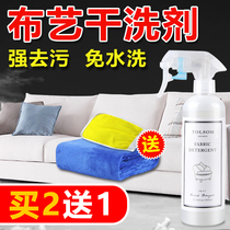 Fabric sofa cleaner-free washing decontamination household strong degreasing special carpet dry disposable cleaning artifact