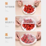 [Купить 100 и получить 100] Cling Film Suite Crage Materv PE Домохозяйство кухонная холодильник Пятельский свежий покрытие крышки чаши