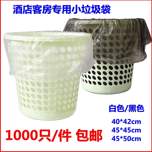 Гостевая комната белый пакет для мусора черный плоский рот отель Отель Специальный пластиковый пакет 1000 бесплатная доставка 45*45*50 50