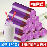 Мешок для мусора для шнурки [10 фиолетовых рулонов 150 штук] 2 упаковки в общей сложности