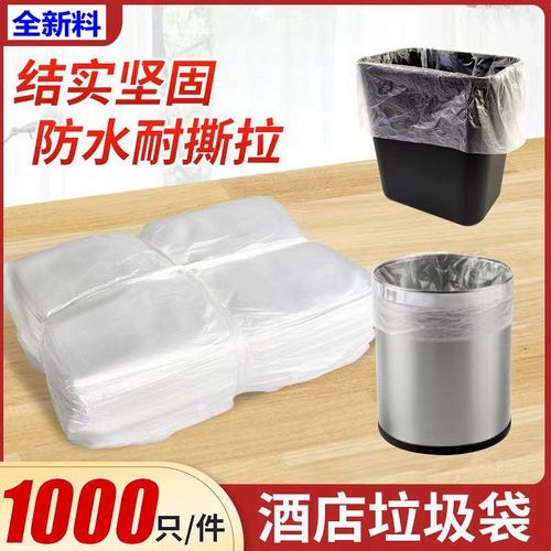 Гостевая комната белый пакет для мусора черный плоский рот отель Отель Специальный пластиковый пакет 1000 бесплатная доставка 45*45*50 50