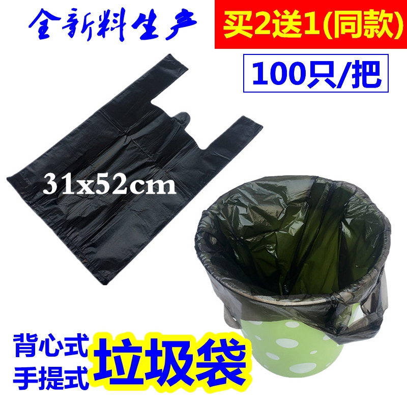 Household garbage bag Portable thickened black disposable garbage bag large, medium and small kitchen vest plastic bag