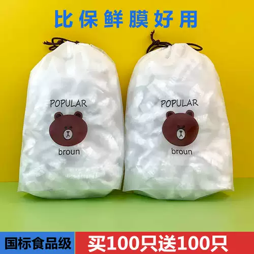 [Купить 100 и получить 100] Cling Film Suite Crage Materv PE Домохозяйство кухонная холодильник Пятельский свежий покрытие крышки чаши