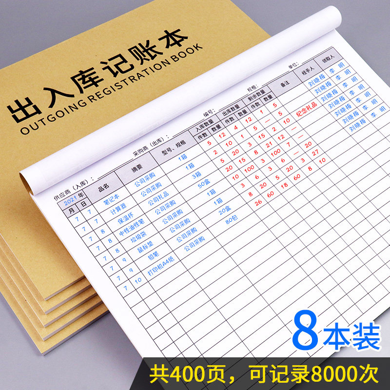 Access Library Bookkeeping of this warehouse goods access Cueming fine books This general store bookkeeping books This handbook access library Register this merchandise incoming goods record sheet clothing access and entry registration This can be customised